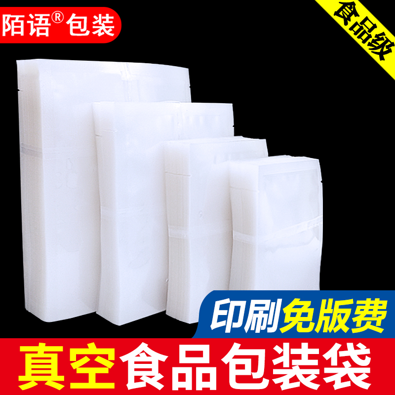 Commercial glossy vacuum food packaging bag compression plastic sealing nylon bag transparent pumping freshness sealing machine customization