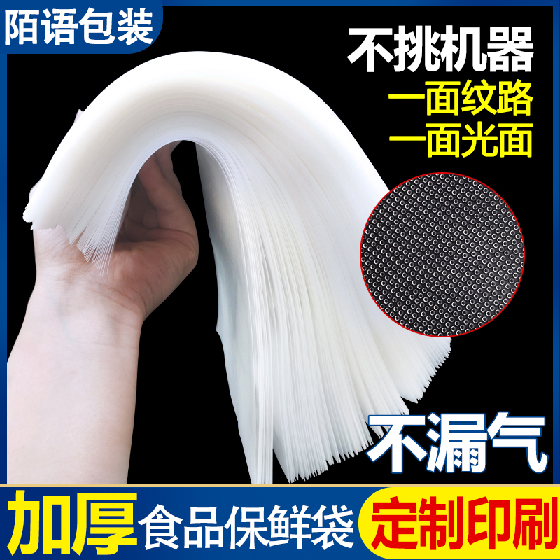 Grain vacuum food bag Packing bag Compression plastic bag Reticle drawing bag machine Ejiao cake household seal