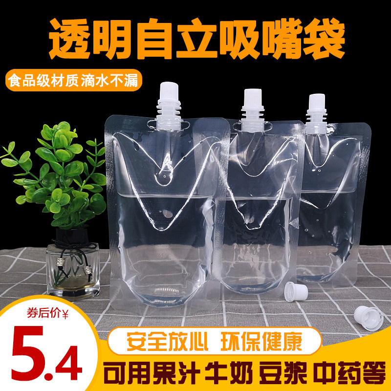 Chinese medicine bag disposable liquid portable packaging bag soybean milk beverage milk tea self-sealing suction nozzle fresh-keeping packaging bag