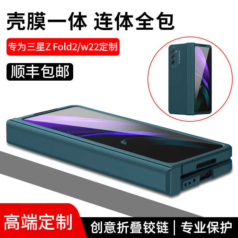 Suitable for Samsung Fold2 Phone Case Galaxy Zfold 80% off Foldable Screen Protective Cover Transparent Integrated Hinge Full Coverage W21 New Model Ultra-Thin Matte F9160 Silicone Anti-Drop Double-Sided Integrated Suitable for Samsung Fold2 Phone Case Galaxy Zfold 80% off Foldable Screen Protective Cover Transparent Integrated Hinge Full Coverage W21 New Model Ultra-Thin Matte F9160 Silicone Anti-Drop Double-Sided Integrated