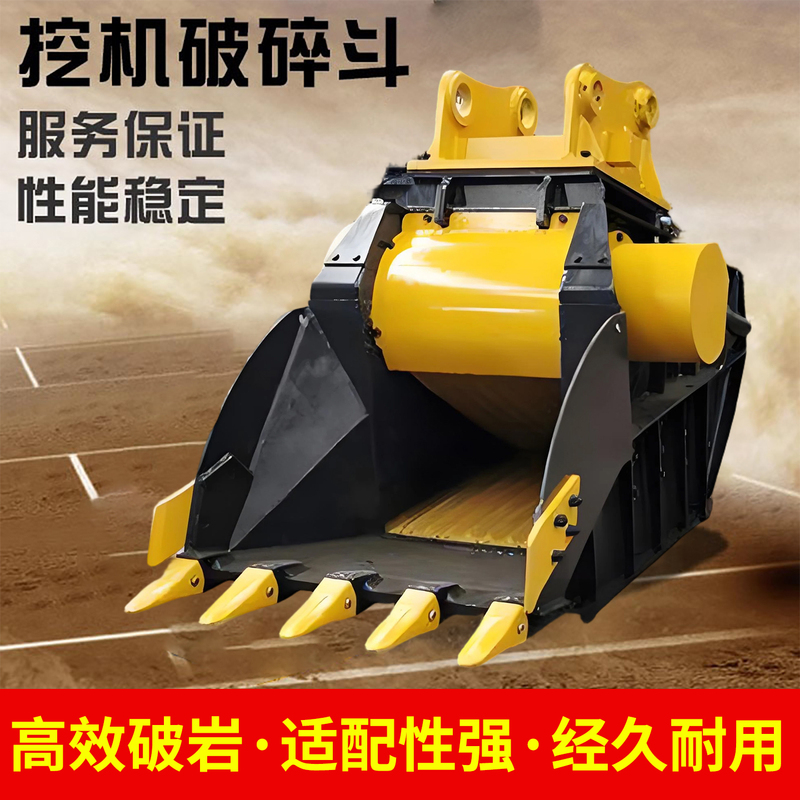 Excavator Crushing Bucket, Jaw-Type Double-Axis Cement and Bluestone Crushing Bucket for Construction Concrete and Gravel