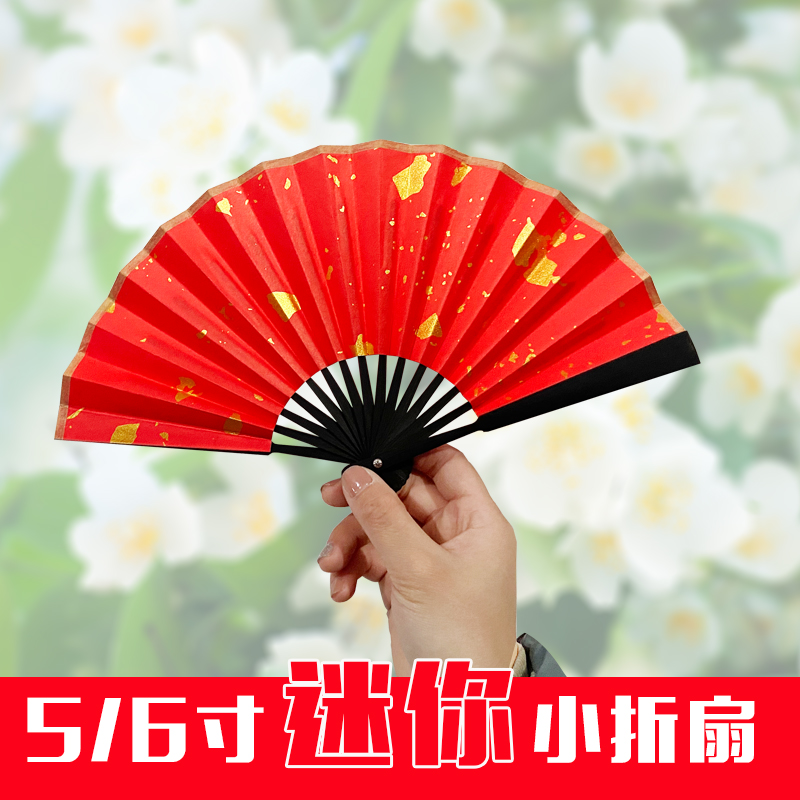 5 inch 6 inches Children small folding fan ancient wind Han clothes female style dance Chinese wind paper folding small portable fan