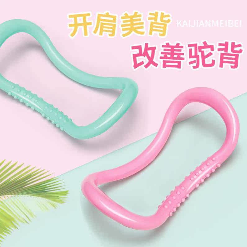 Beginner Platy ring correction yoga ring open back cirque back Fitness Pull Exerciser Slim Leg Shoulder Back Trainer