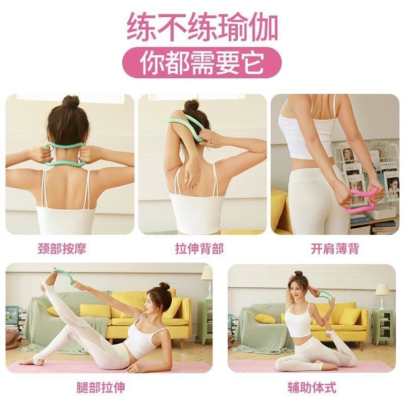 Slimming exercise Rally Prati yoga ring open back cirque shoulder non-slip open back tension ring crest
