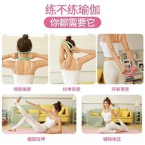 Slimming exercise Rally Prati yoga ring open back cirque shoulder non-slip open back tension ring spine