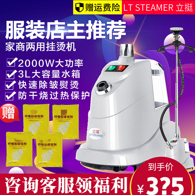 Old brand stand up LT-8 fabric steam hanging bronzing machine clothes shop home with commercial curtains stainless steel support rod-Taobao