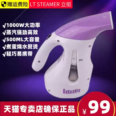 An electrical stand A8 small mini travel portable business trip handheld boiling water boiled eggs strong steam hanging machine