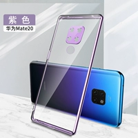 Mate20 [Purple] Все -Инлузивные объективы ★ Отправить стальную пленку
