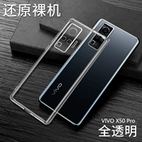 Vivo, прозрачный объектив, маска для лица, x50