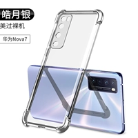 Nova7 [haoyue silver] Все -Инклюзивные объективы+подушка безопасности Anti -Fall ★ Отправить стальную пленку