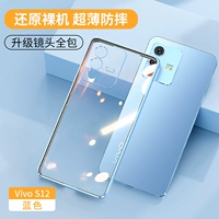 Vivo S12 [Lulu Blue] поставляется с закаленной пленкой