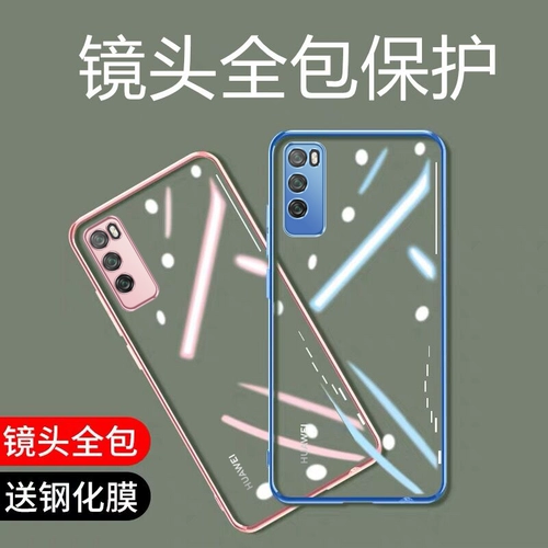Huawei, чехол для телефона pro, защитный чехол, ультратонкая прозрачная силиконовая защитная сумка, 20plus, 5G, Z5, 5G, защита при падении, 205G