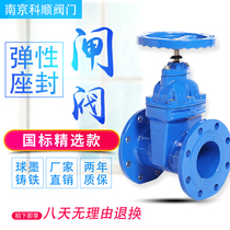 Soft sealing flange gate valve Z45X-16Q elastic seat sealing fire water gate valve DN50 100 150 200