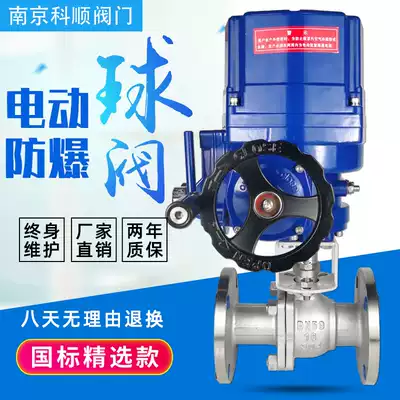 Electric stainless steel explosion-proof high temperature flange ball valve FBQ941F-16P C DN25 50 80 100 150