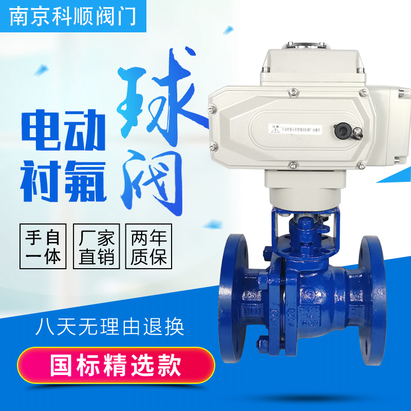 Electric lined F46 PTFE ball valve Q941F46-16C acid and alkali corrosion resistance DN25 40 50 65 80 100