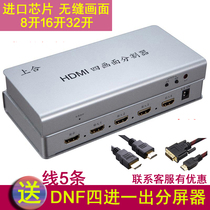 High-definition HDMI four-in-one-out picture segmentation processor synthesis splicing splitter seamless picture-in-picture
