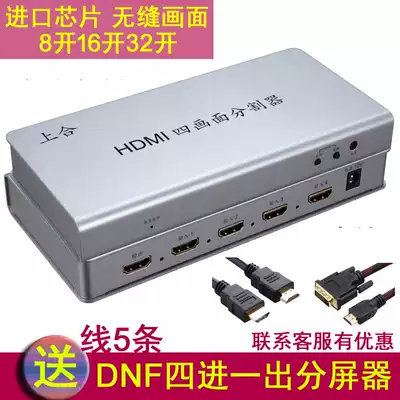 HD HDMI four-in-one-out picture segmentation processor synthetic splicing splitter seamless picture-in-picture