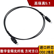 光纤音频线1米3米5米10米20米数字音频光纤线 镀金头 OD2 2