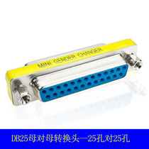 DB25 female-to-female double-row hole adapter 25 hole parallel port adapter printer data line connector
