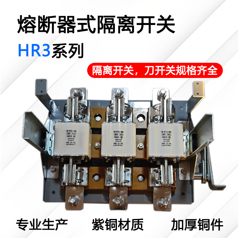 Hr3 Fuse-Type Isolation Switch 200A 400A 600A 1000A /32/34 Side-Operated Main Switch