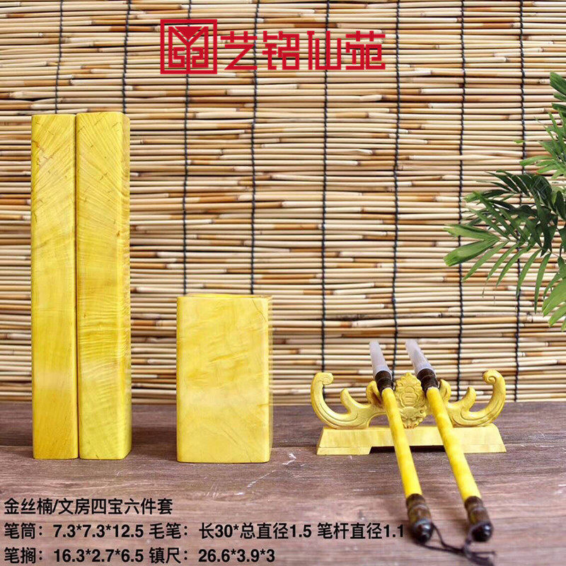 Jinsi Nanmu Study Four Treasures Six-piece Retro Daye Nanmu Study Supplies Pen Holder Pen Holder Pen Inkstone Gift Box