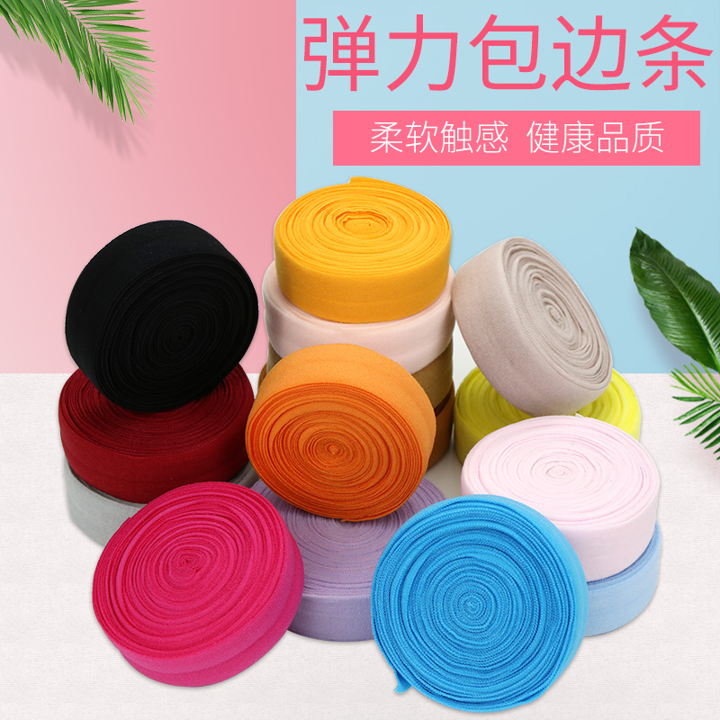 Wrapping Strip Neckline Neckline Accessories Closing edge cloth Folding Elastic Rolling Edge Strips Weighing lingerie Briefs Bao Flex