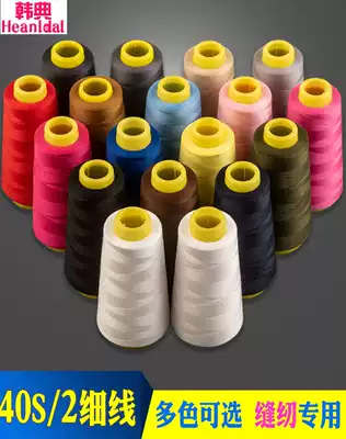 Pagoda thread sanitary clothes sewing thread household sewing machine black hand sewing hand needle thread big roll sewing thread flat car