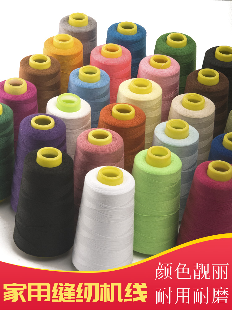 Sewing thread Household large volume sewing machine thread Color needle thread Fine thread Sewing thread Sewing thread for hand sewing of clothes