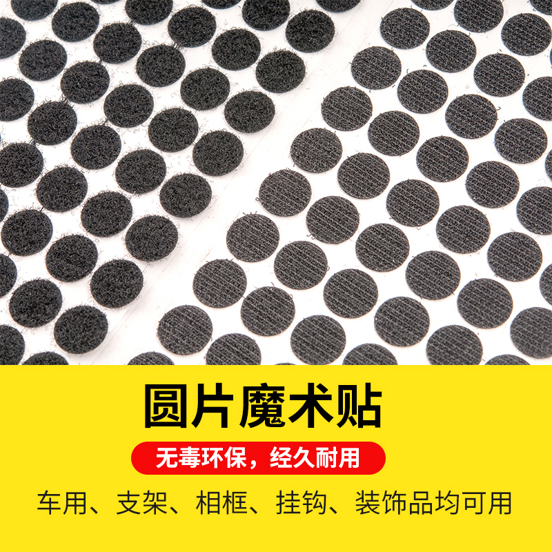 Round self-adhesive adhesive Velcro family car products kindergarten wall sticker mother buckle buckle buckle double-sided sticky handmade