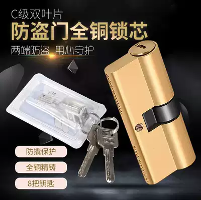 Anti-theft door lock heart core full copper AB household pure copper door lock Super c-level key anti-pry copper universal type