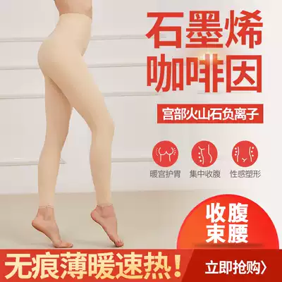 Graphene plastic pants postpartum belly pants women's hip shaping trousers waist waist belly artifact thin