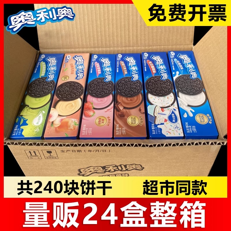 Oreo 97g 24 Boxes Sandwich Biscuits Original Grass Jelly White Peach Oolong Flavor Multi-Flavor Mixed Snacks