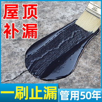 Roof waterproof and leak-making materials for external use of roof cracks glue House roofing bungalow roof leakage paint glue