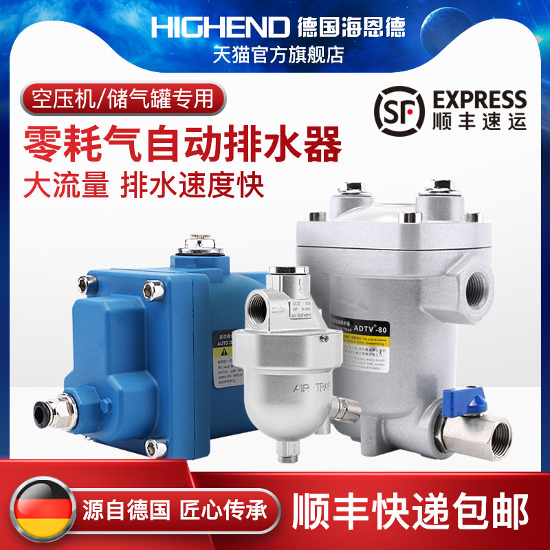 Automatic drainer Zero-consumption AS6D Air compressor Automatic drain valve anti-clogging Sewerage gas storage tank Automatic drainer