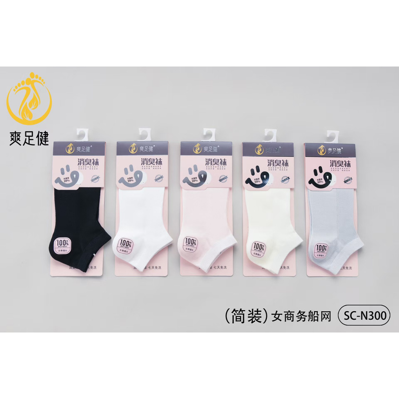 Shuangzujian Spring and Summer Unisex Mid-Calf and Short-Calf Deodorant Socks, Seven-Day No-Wash Socks, Seamless Toe, Sweat-Absorbent, Breathable, Comfortable Socks
