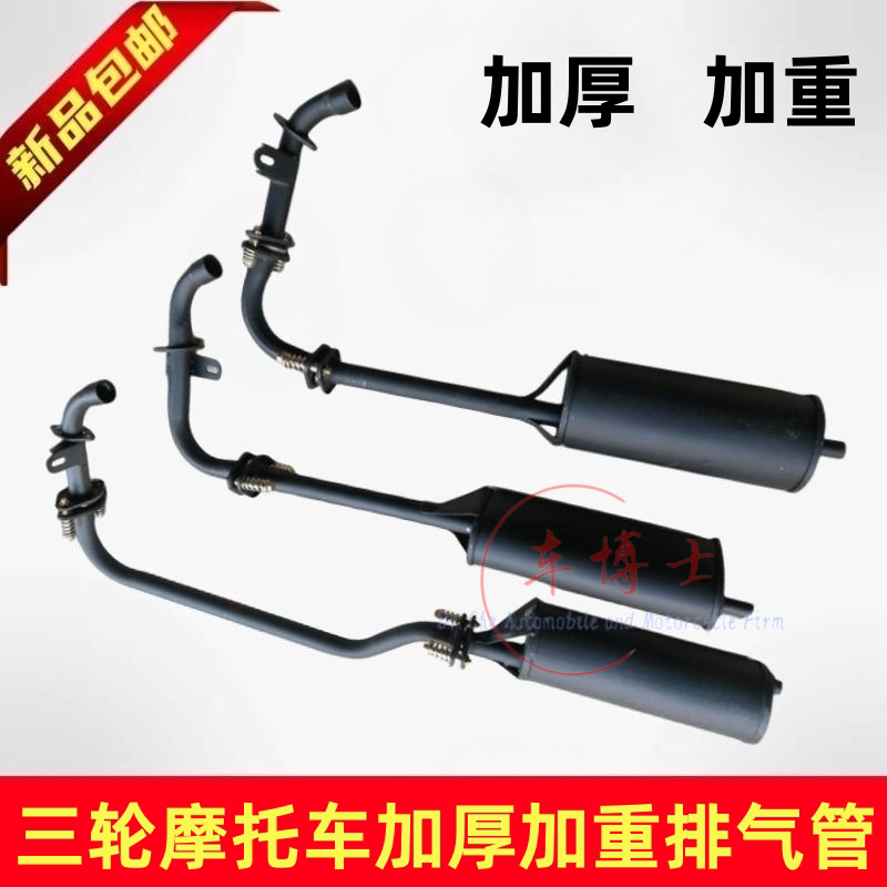 Zongshen Foton Loncin Three-Wheeled Motorcycle 150/200 Double-Layer Weighted Thickened Silent Exhaust Pipe Silencer Chimney Zongshen Foton Loncin Three-Wheeled Motorcycle 150/200 Double-Layer Weighted Thickened Silent Exhaust Pipe Silencer Chimney