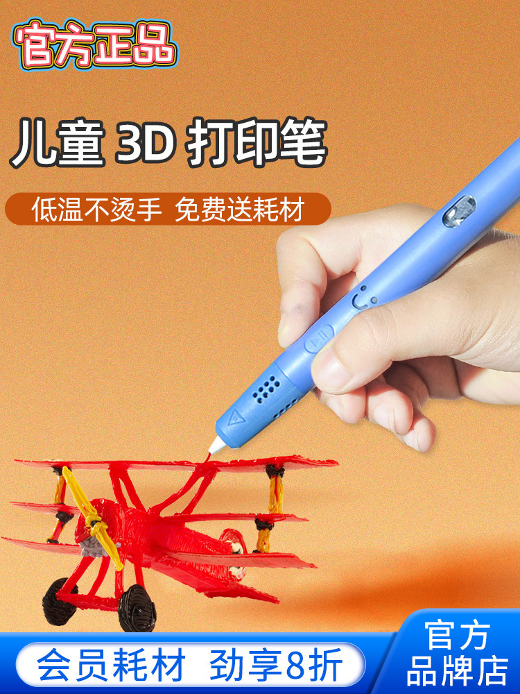 Pony Liang 3D printing pen Low temperature non-hot three-d three-dimensional students children's painting graffiti toy set supplies