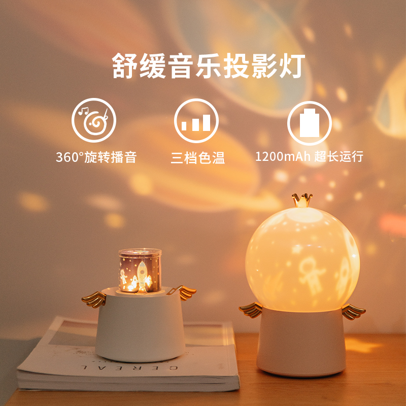 Romantic starry sky projection music lamp creative birthday gift boyfriend and girlfriend smart lamp net red cute rotating sleep night light practical