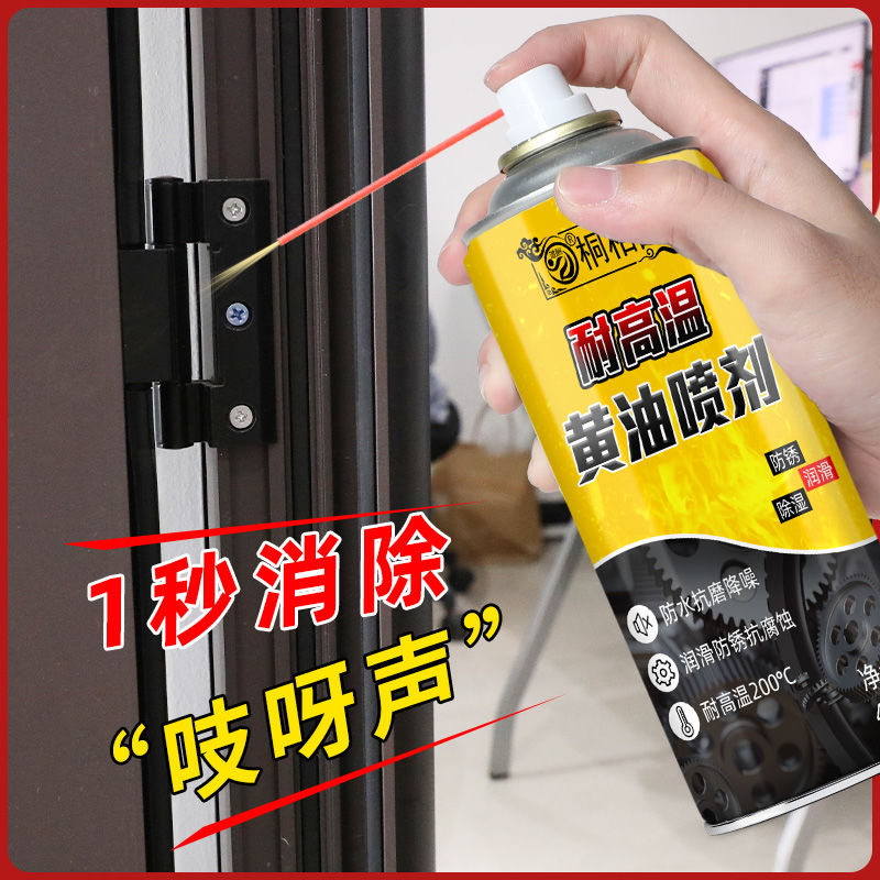 Dao reward cream spray lubricant household door lock lubricating grease mechanical door abnormal noise universal anti-rust lubricating fluid
