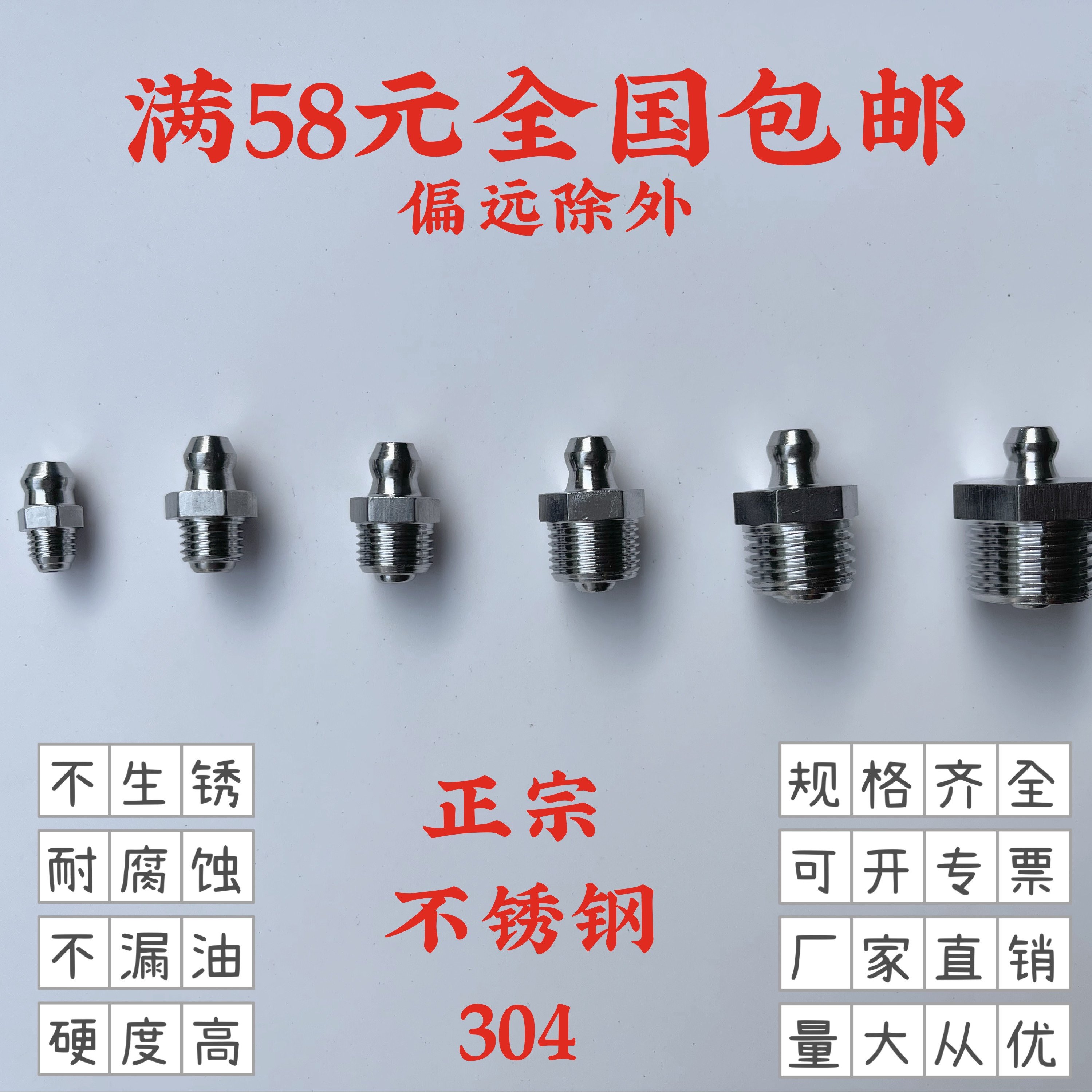 304 stainless steel butter mouth M6 8 10 12 straight bend 45 degrees 90 degrees 6×075 oil Tsui national standard