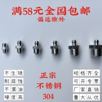  304 stainless steel butter nozzle M6 8 10 12 straight curved 45 degrees 90 degrees 6×075 oil nozzle National standard