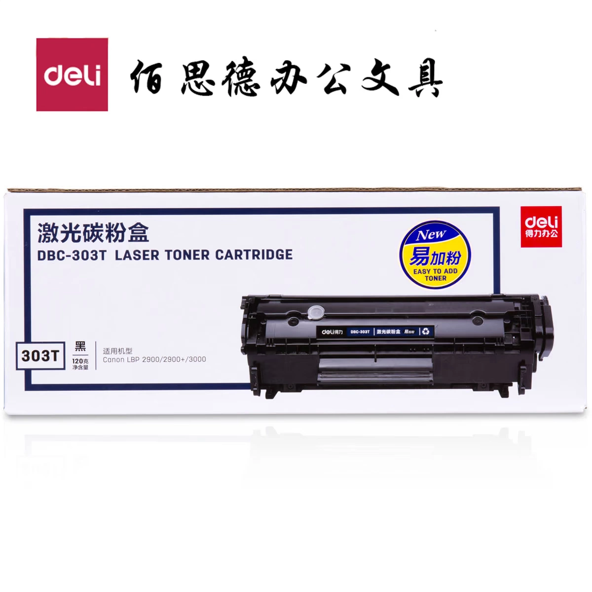 Hộp mực in laser DBC-303T chính hãng mạnh mẽ phù hợp với Canon LBP2900 / LBP2900 + / LBP3000 - Hộp mực