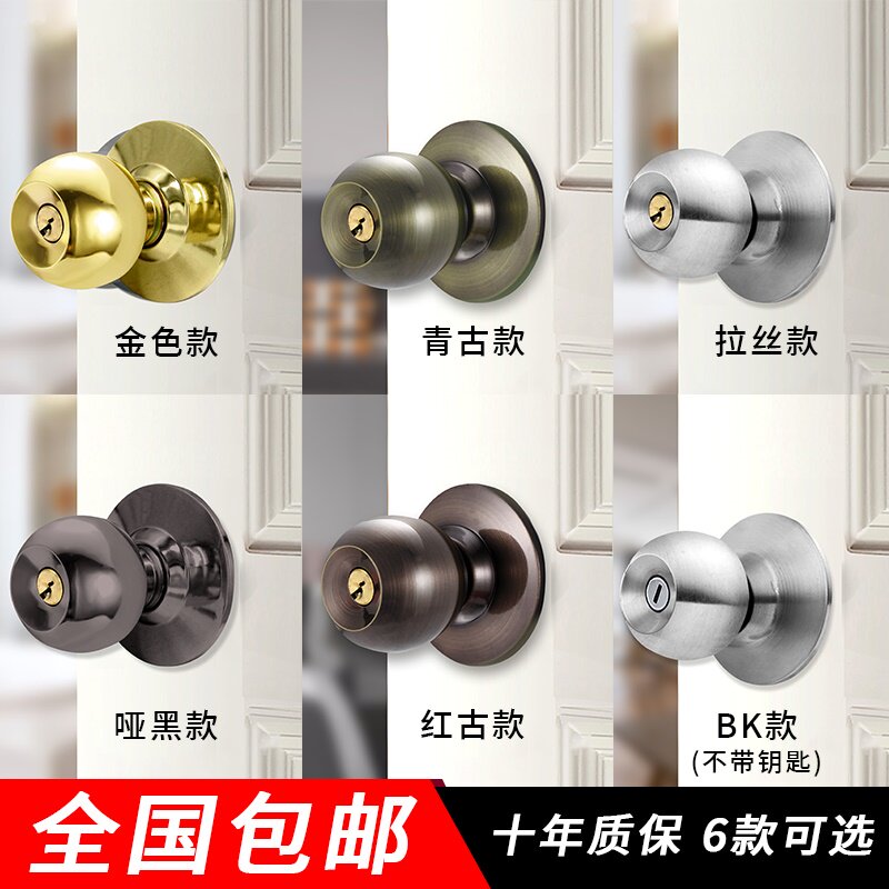 Door lock Home Universal spherical lock Indoor bedroom Makeup Room Lock Old-style Room Door Lock Ball Round Ball Lock