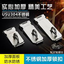 Buckle Latch 304 stainless steel lock plate door buckle Safe burglar-proof buckle Dormitory Door drawer Bolt Door Bolt