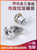 Triangle Key Electric Case Lock Cabinet Lock Iron Sheet More Wardrobe Son Lock Core Staff Cabinet Storage Cabinet Door Lock Son Lock Core