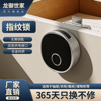 Smart Fingerprint Lock, Anti-Theft Drawer Lock for Office Desk, File Cabinet Door Lock, Alloy Material, No Key Required, Emergency Power Supply