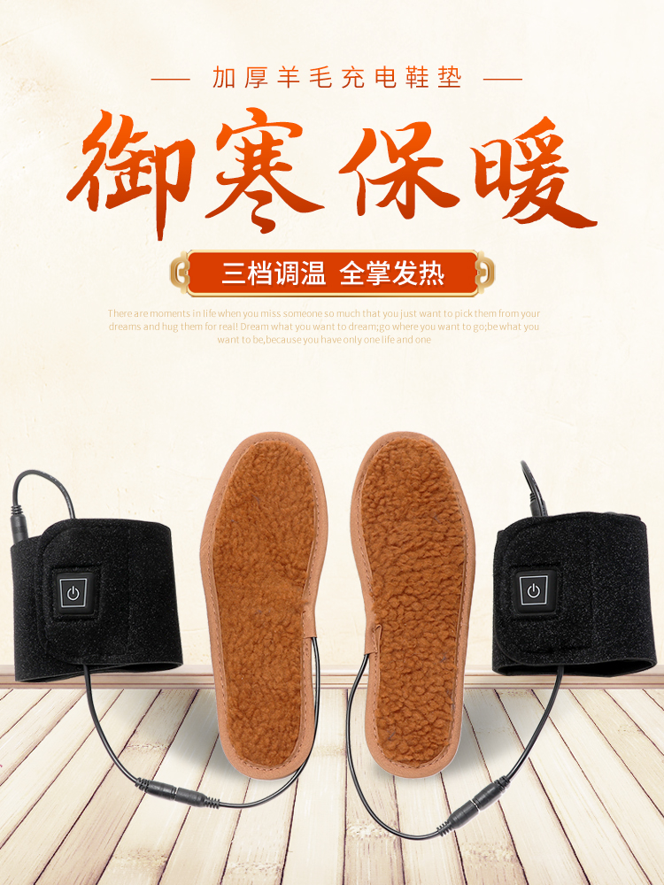 Plug-in warm foot treasure Charging insole Heating warm insole Electric heating insole Electric heating pad Heating pad can walk men and women
