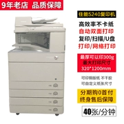 Máy photocopy màu tốc độ cao Hàn Quốc 5051 5255 máy đa năng thương mại a3 máy in laser lớn - Máy photocopy đa chức năng