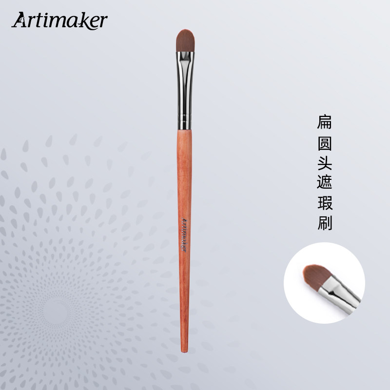 Flat-flawless brushed pimple eye black eye ring Cosmetic Brush