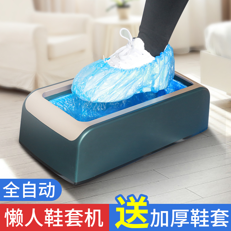 Shoe cover machine home automatic high-end new model with disposable foot cover device to step on the foot to welcome guest set shoe box machine room